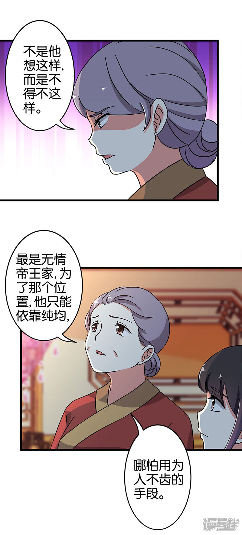 第182话-王爷你好贱-追梦动漫（第13张）