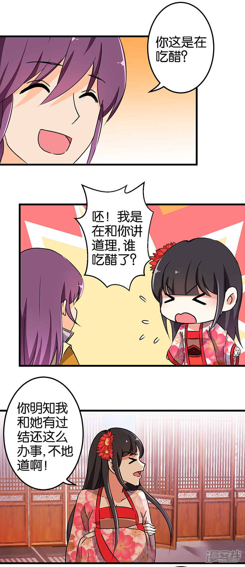 第183话-王爷你好贱-追梦动漫（第10张）
