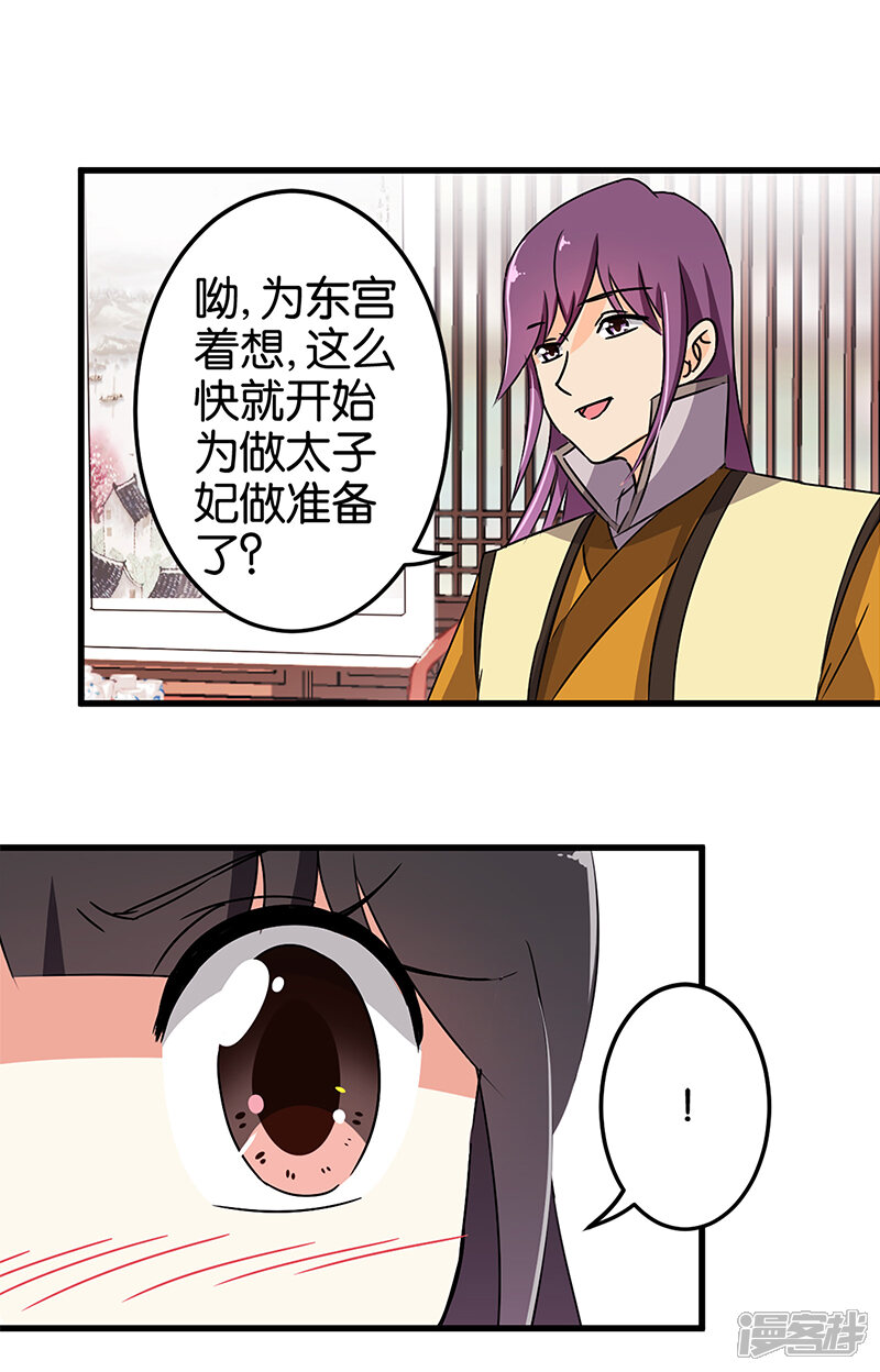 第183话-王爷你好贱-追梦动漫（第12张）