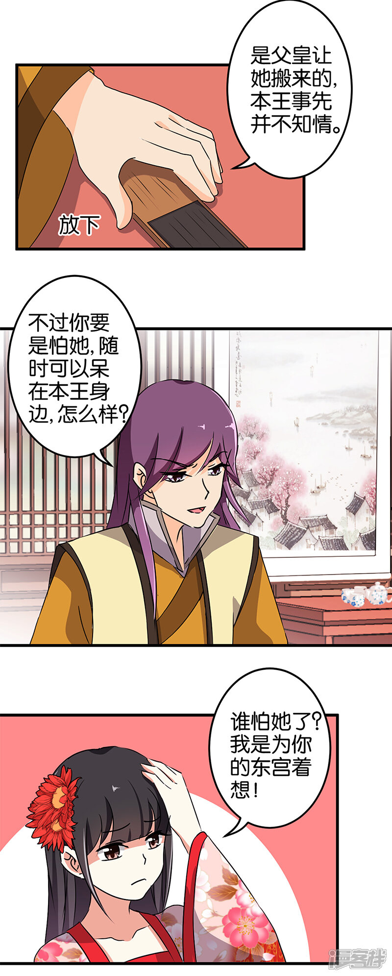 第183话-王爷你好贱-追梦动漫（第11张）