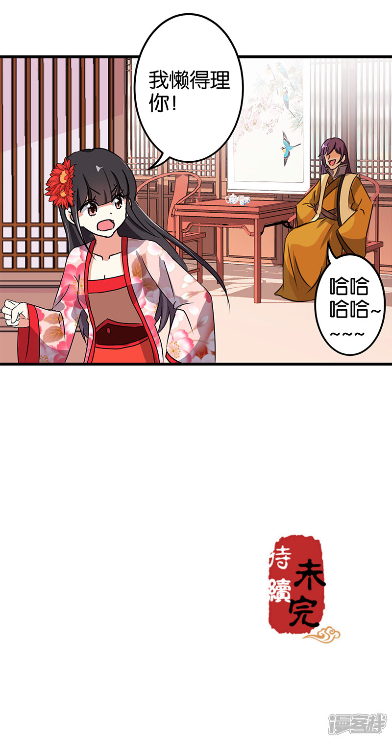 第183话-王爷你好贱-追梦动漫（第13张）