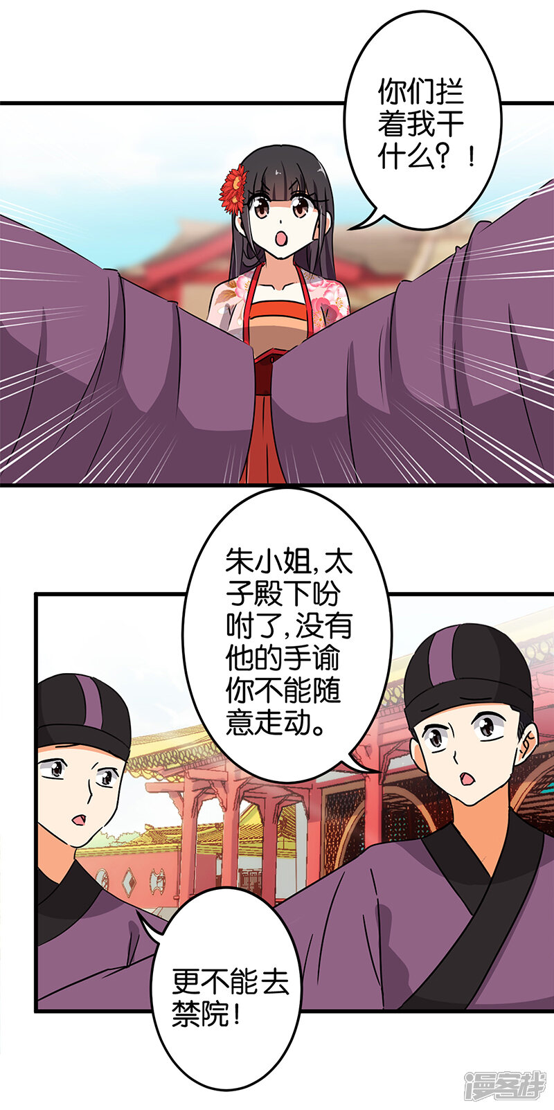 第184话-王爷你好贱-追梦动漫（第3张）