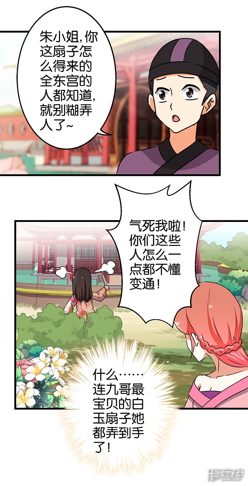 第184话-王爷你好贱-追梦动漫（第6张）