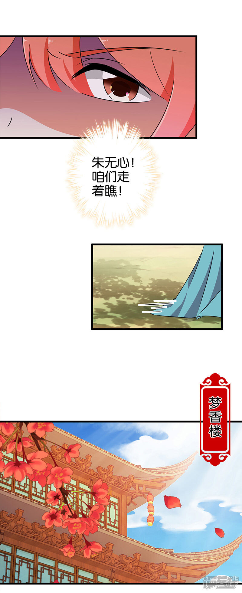 第184话-王爷你好贱-追梦动漫（第7张）