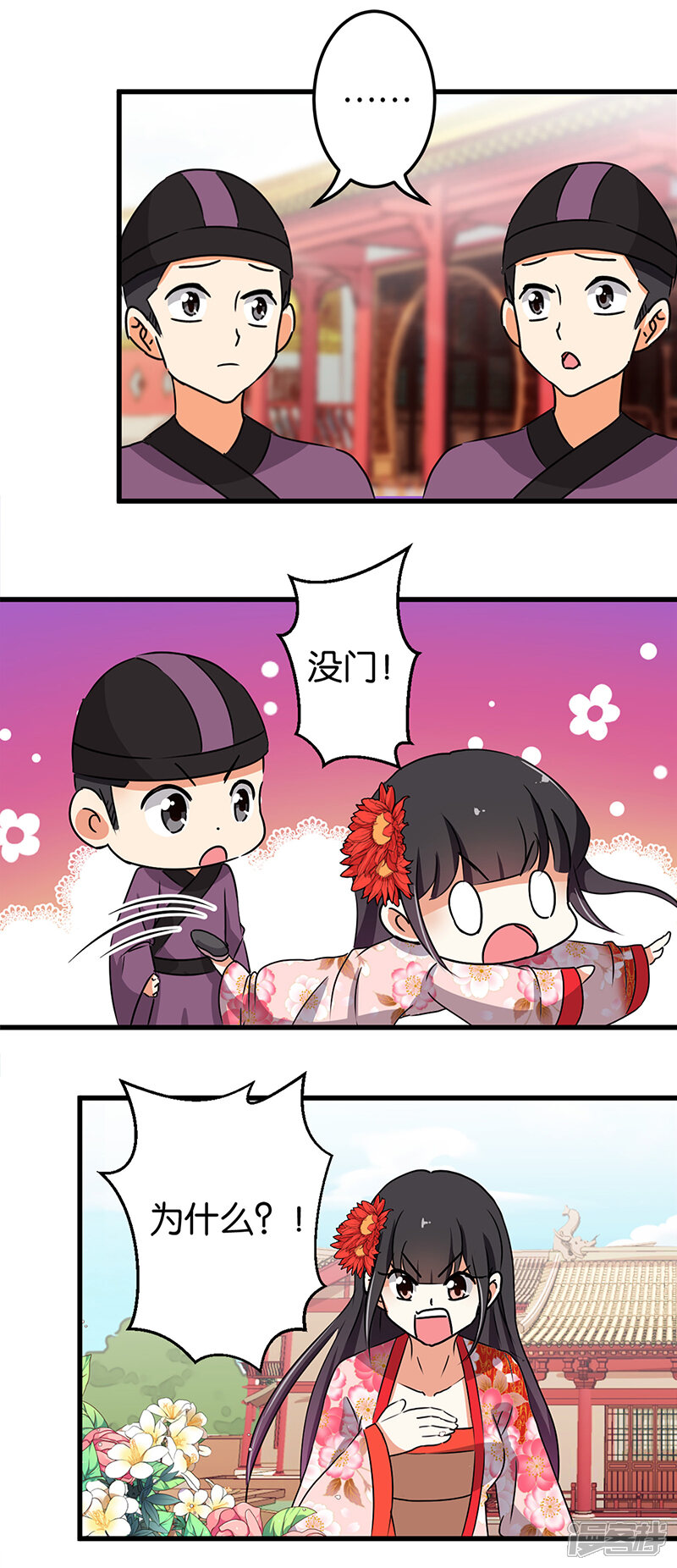 第184话-王爷你好贱-追梦动漫（第5张）