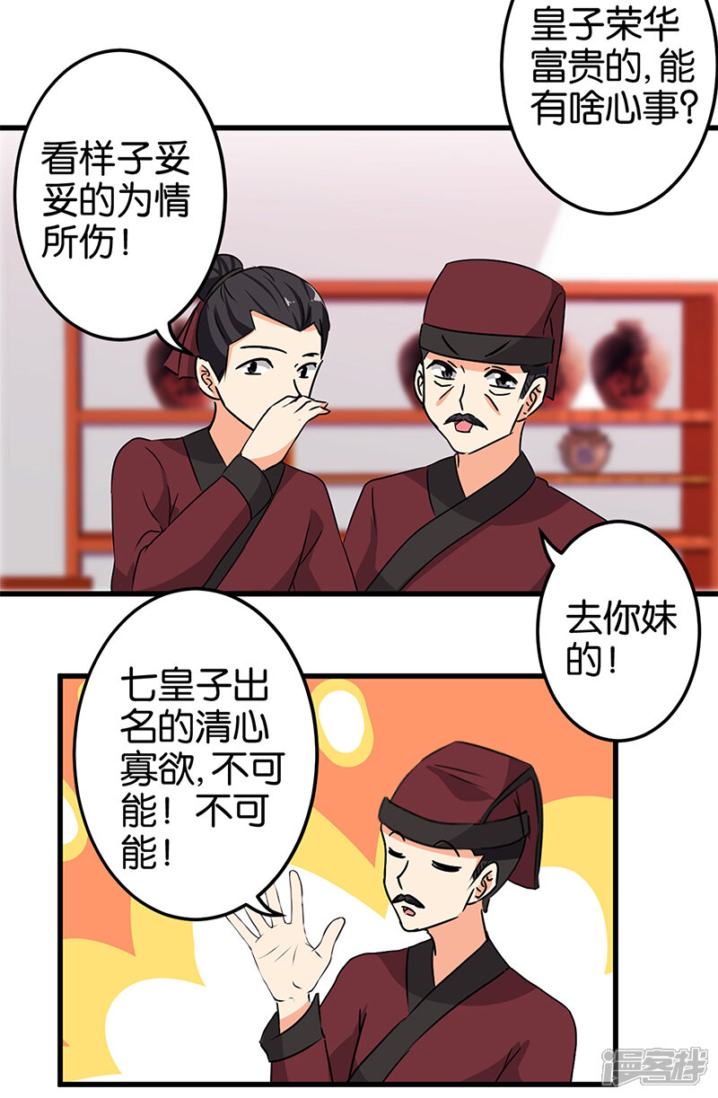 第184话-王爷你好贱-追梦动漫（第9张）