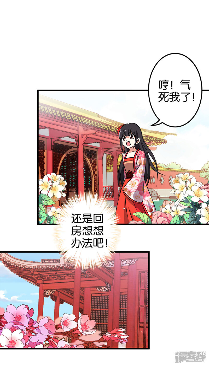 第184话-王爷你好贱-追梦动漫（第11张）