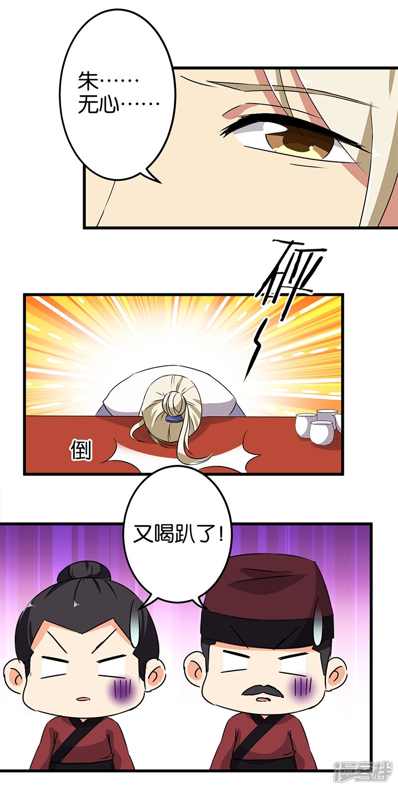 第184话-王爷你好贱-追梦动漫（第10张）