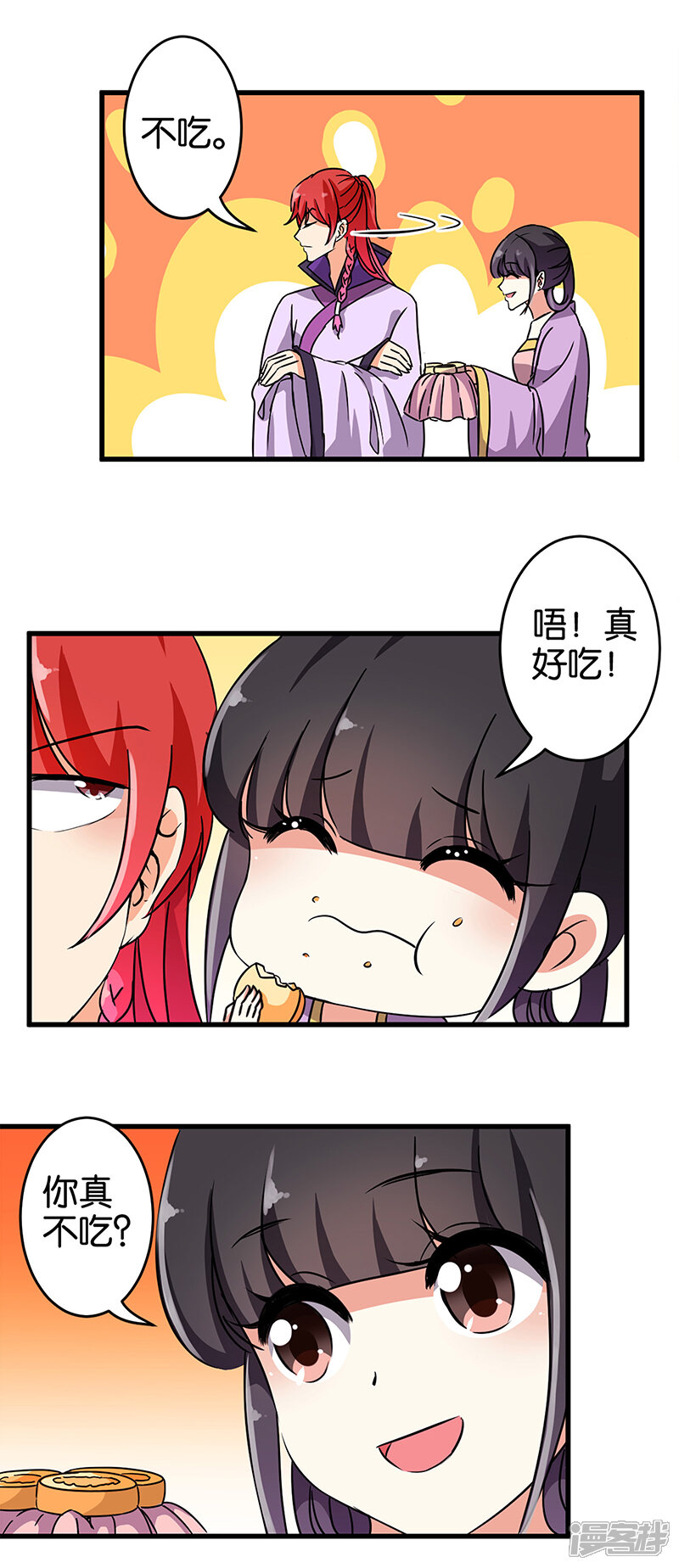 第185话-王爷你好贱-追梦动漫（第7张）