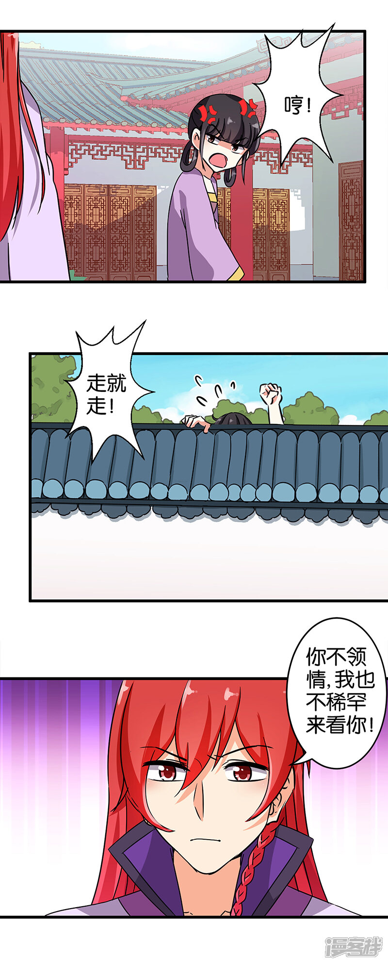 第185话-王爷你好贱-追梦动漫（第9张）