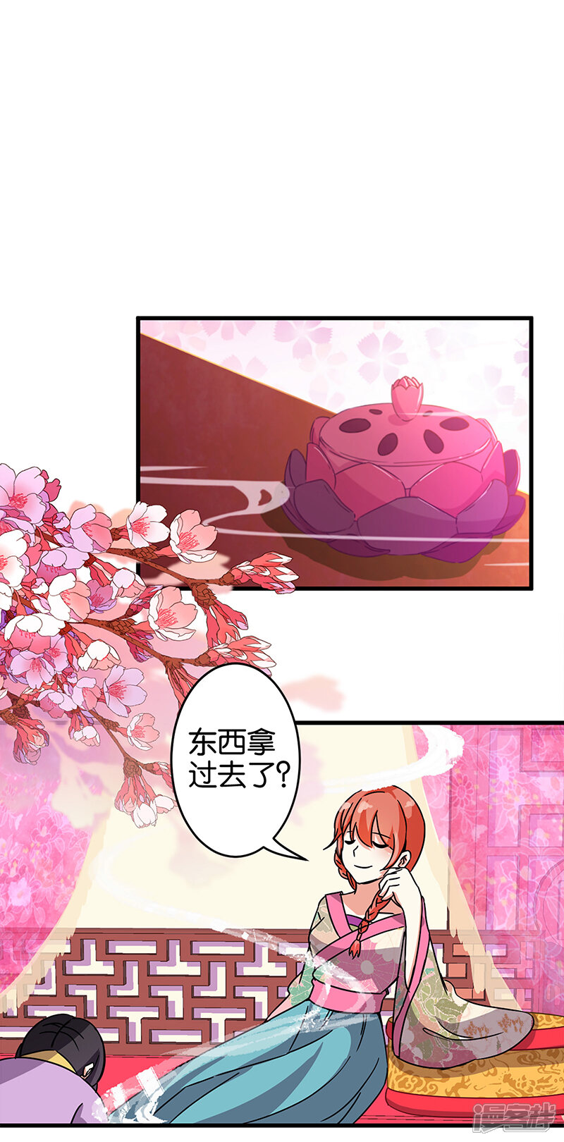 第185话-王爷你好贱-追梦动漫（第10张）