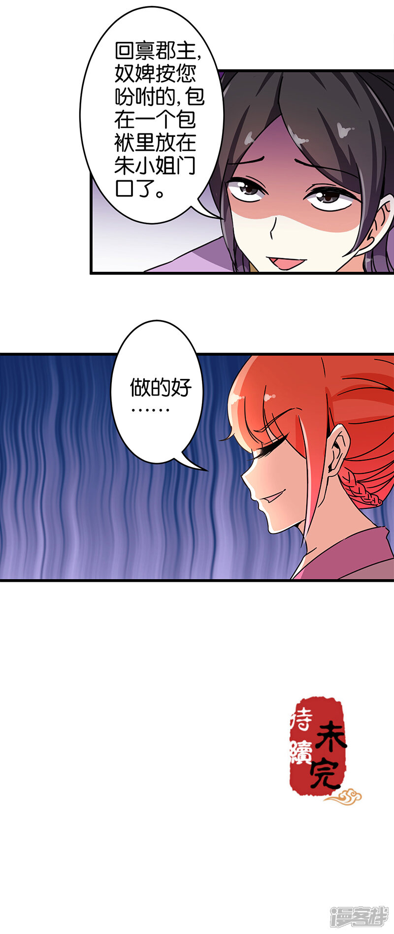 第185话-王爷你好贱-追梦动漫（第11张）