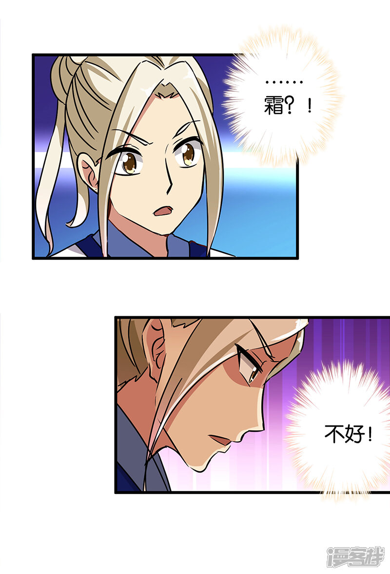 第186话-王爷你好贱-追梦动漫（第4张）