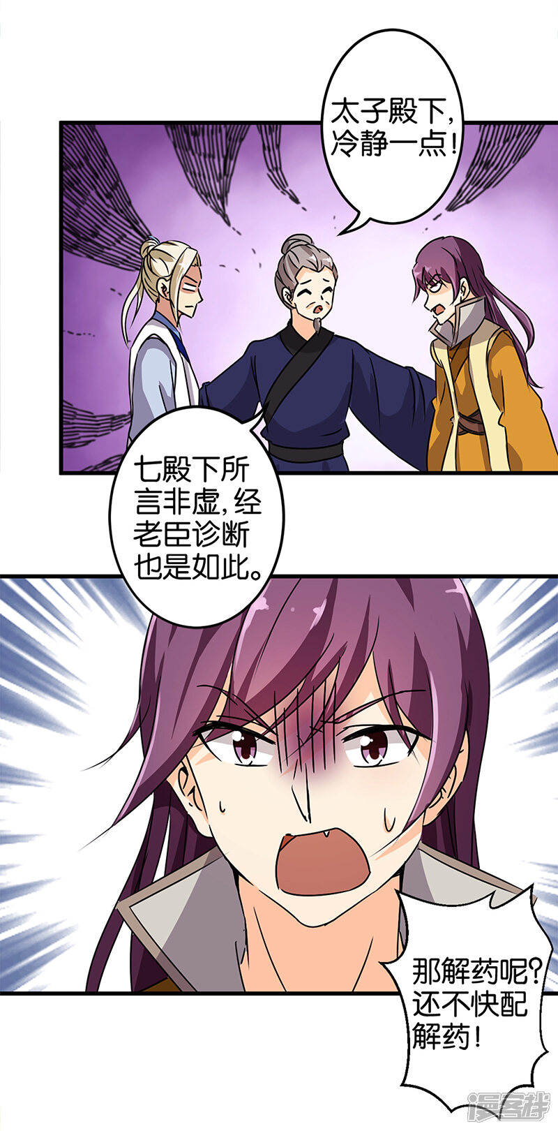 第186话-王爷你好贱-追梦动漫（第9张）