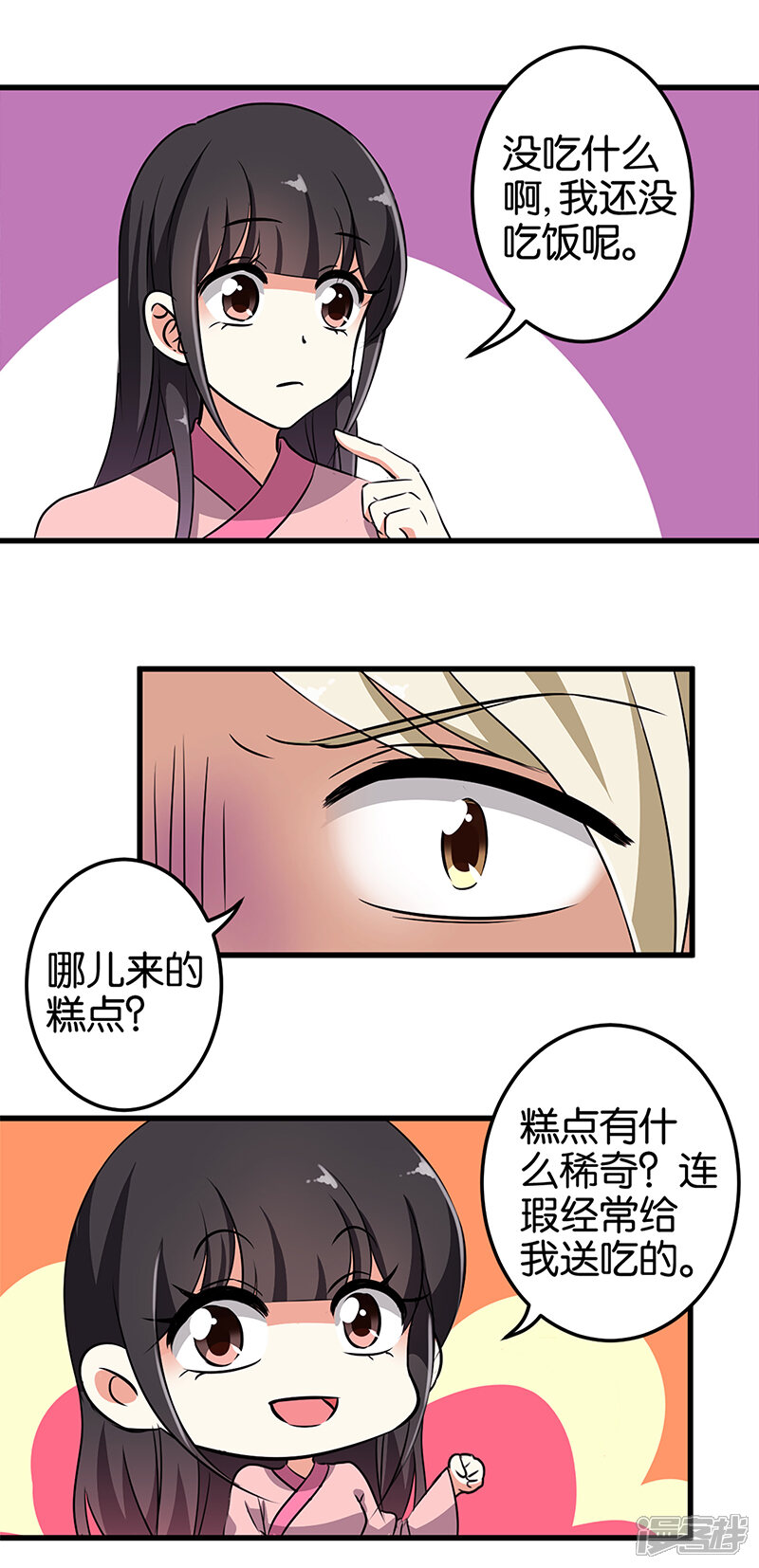 第187话-王爷你好贱-追梦动漫（第4张）