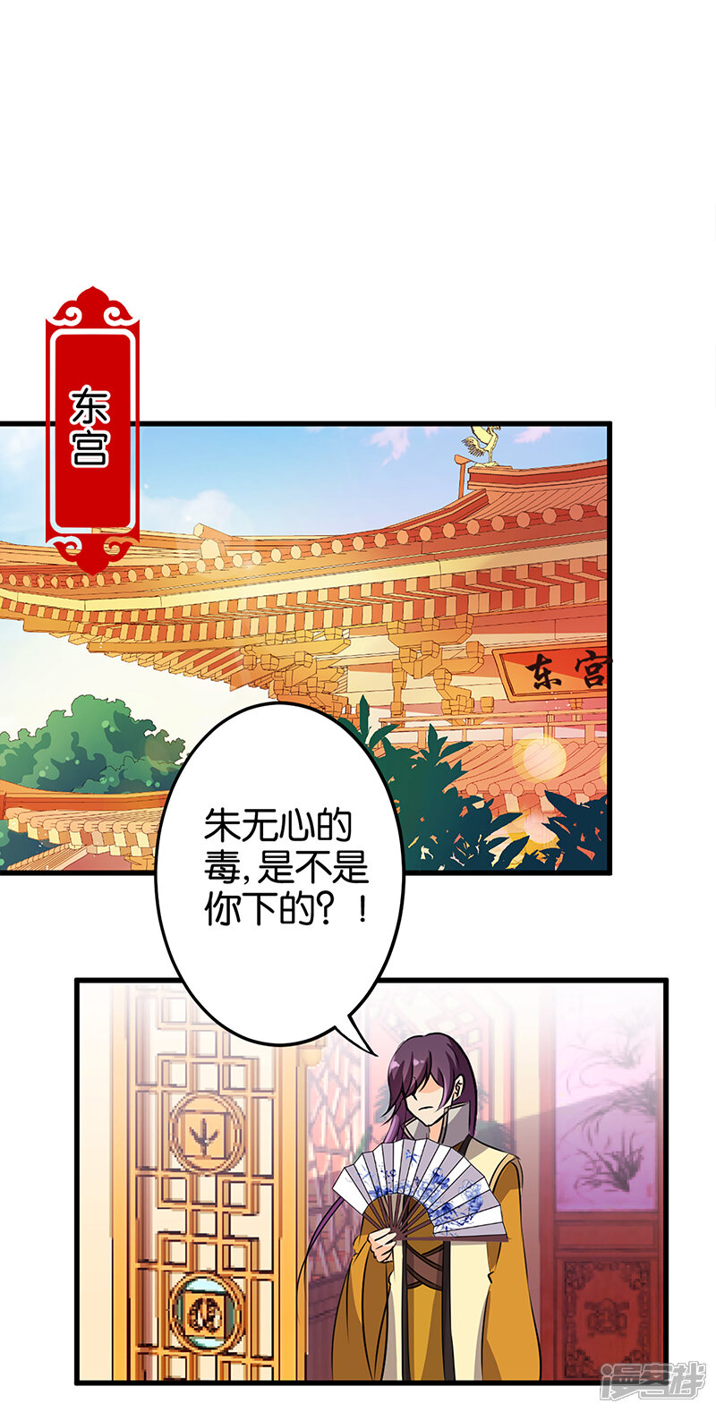 第187话-王爷你好贱-追梦动漫（第7张）