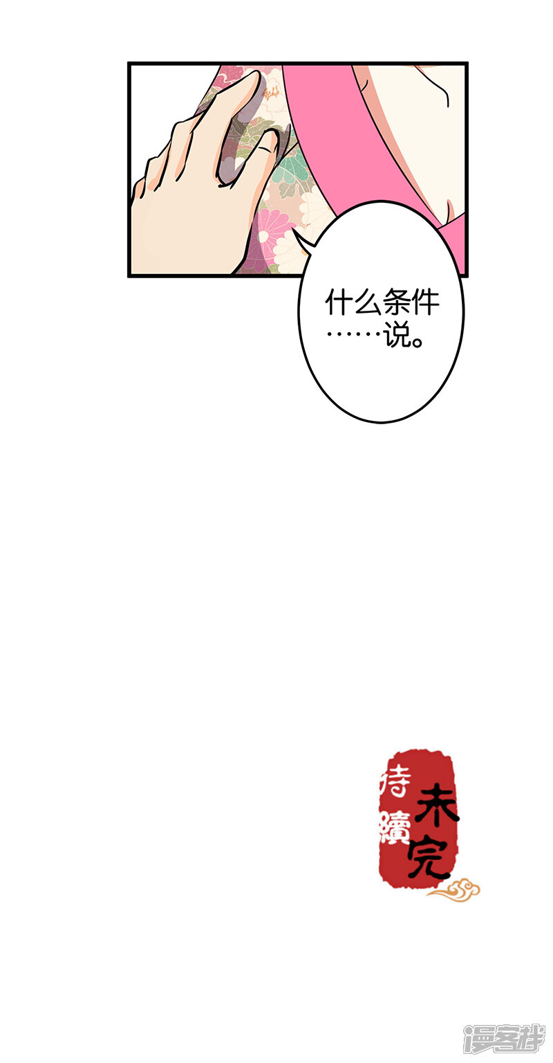 第187话-王爷你好贱-追梦动漫（第11张）