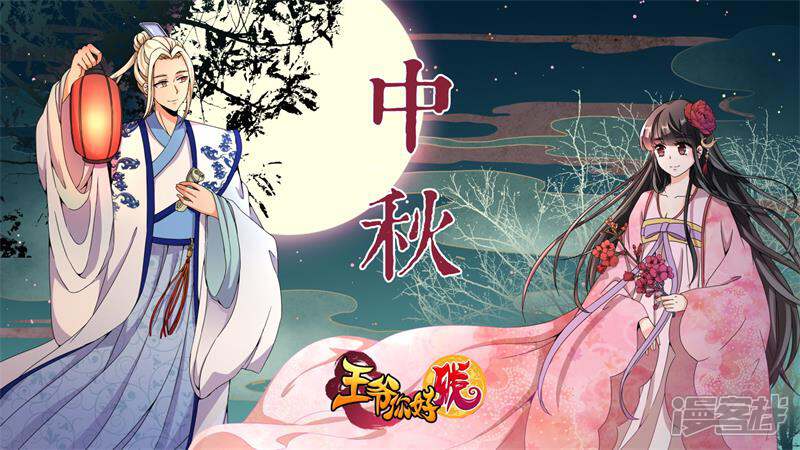 第187话-王爷你好贱-追梦动漫（第12张）