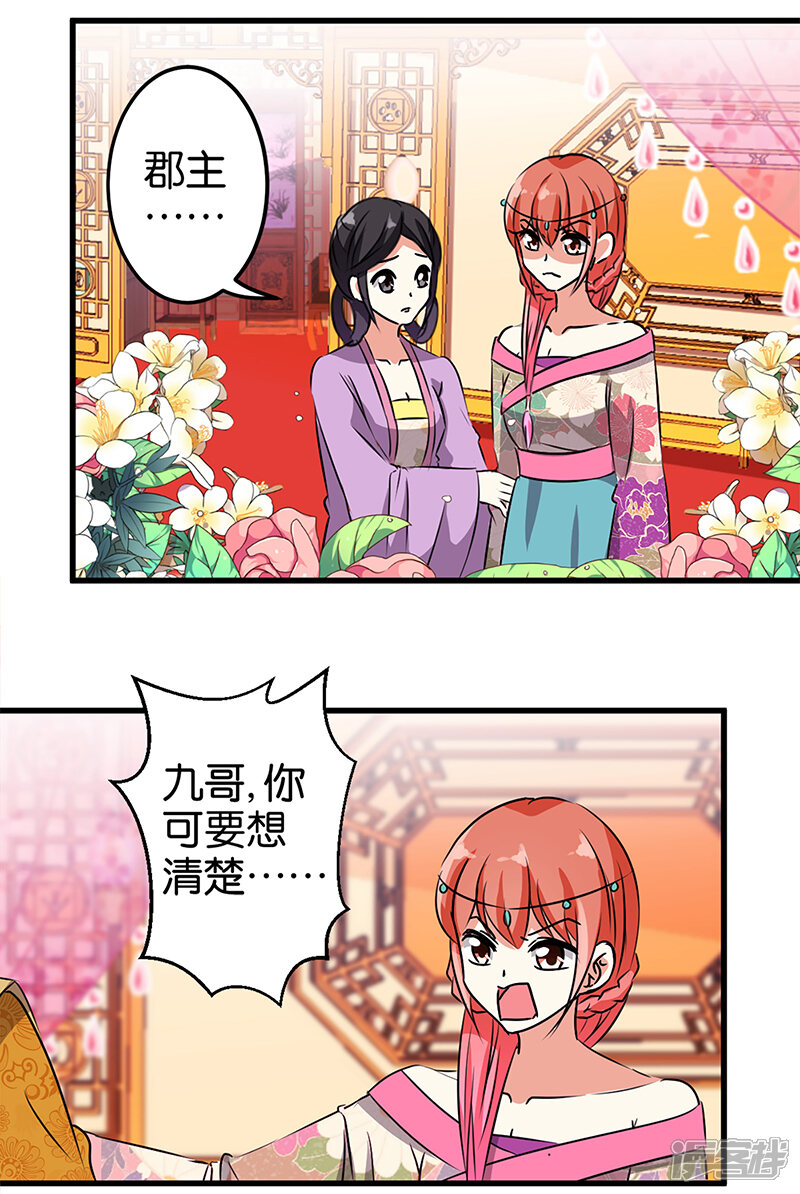 第188话-王爷你好贱-追梦动漫（第4张）