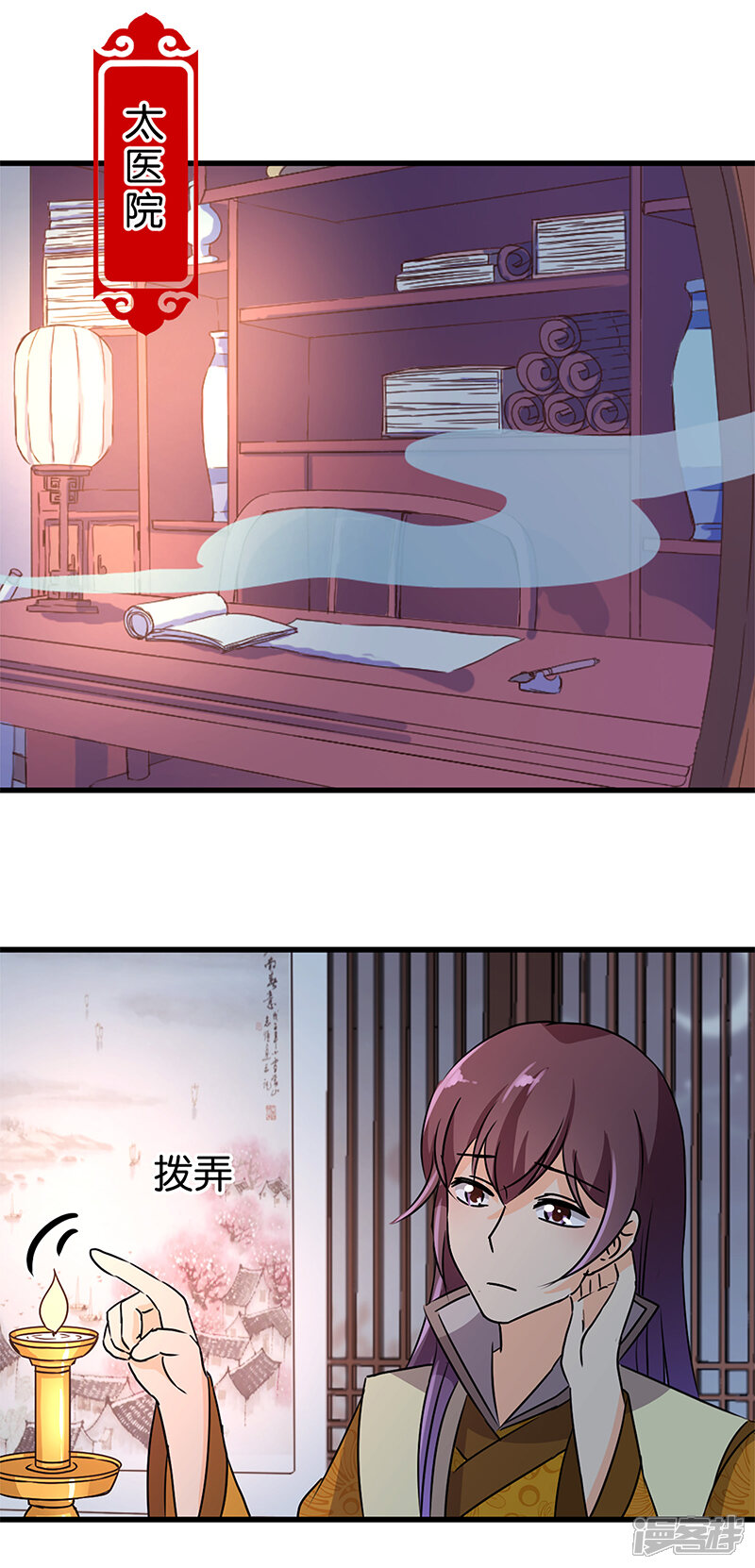 第188话-王爷你好贱-追梦动漫（第7张）
