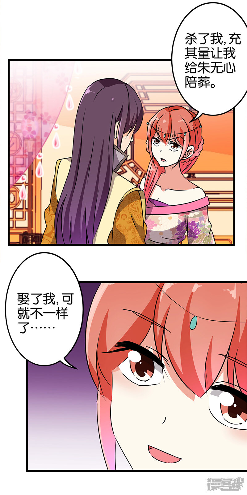第188话-王爷你好贱-追梦动漫（第5张）