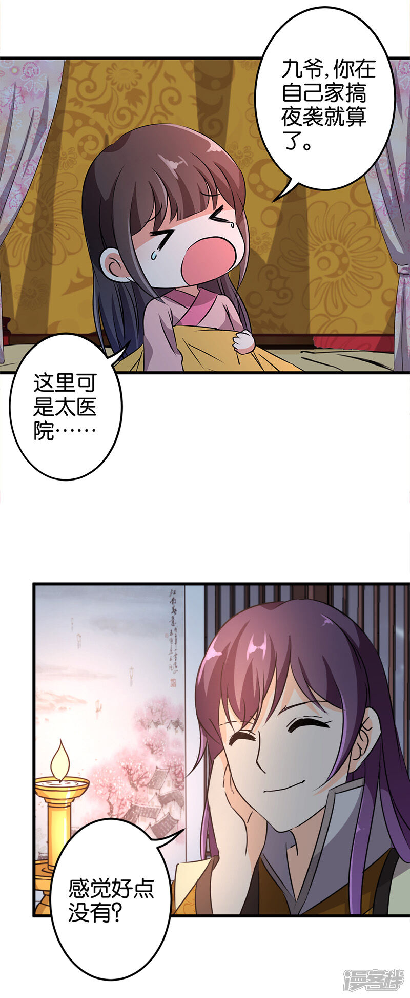 第188话-王爷你好贱-追梦动漫（第8张）