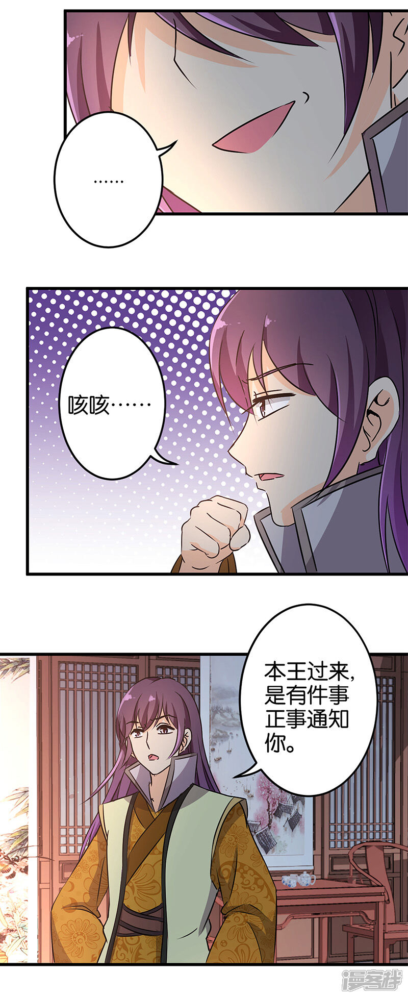 第188话-王爷你好贱-追梦动漫（第10张）