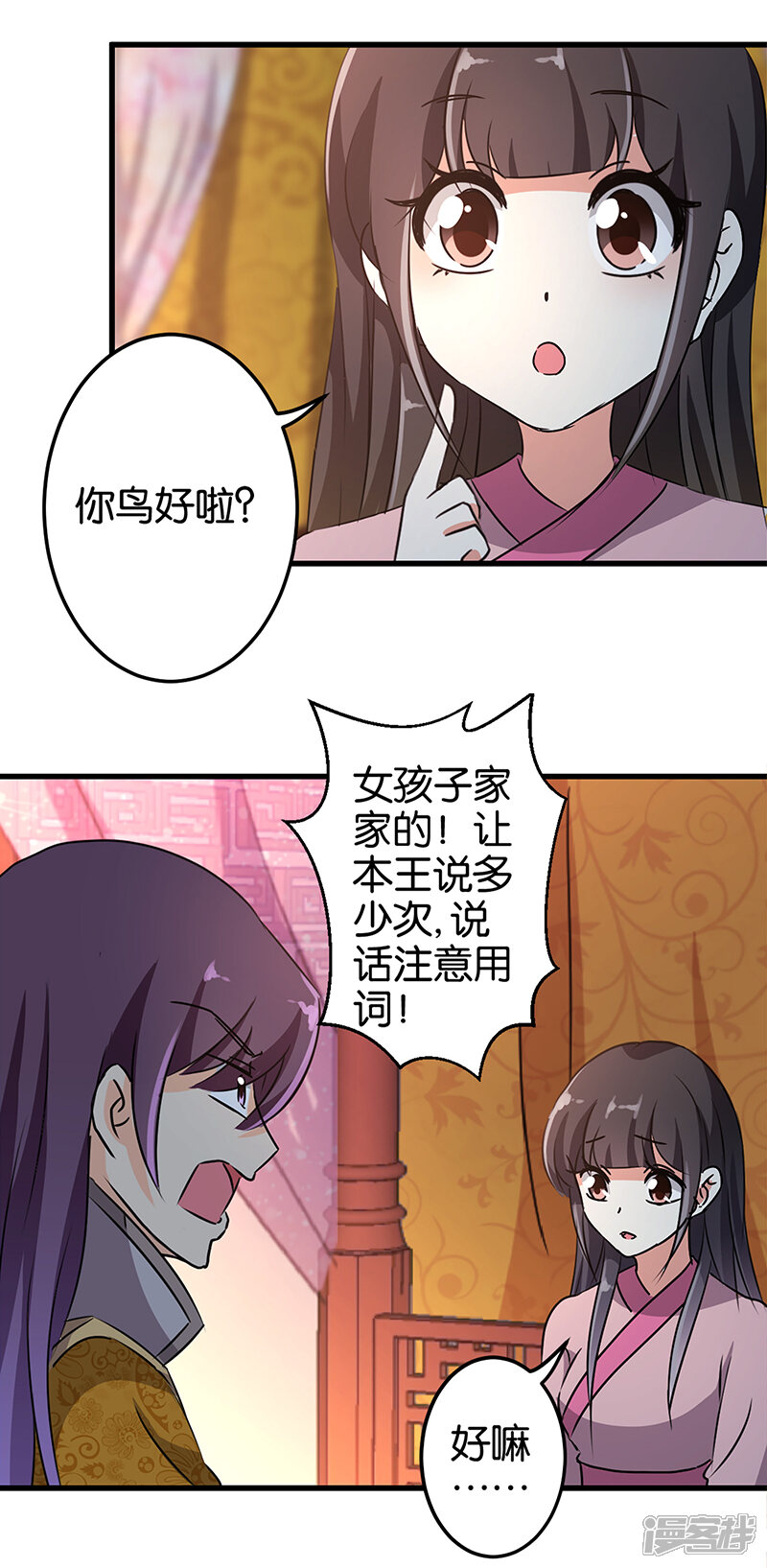 第188话-王爷你好贱-追梦动漫（第13张）