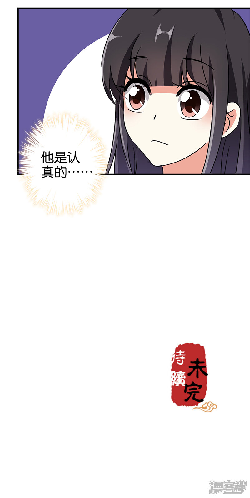 第188话-王爷你好贱-追梦动漫（第15张）