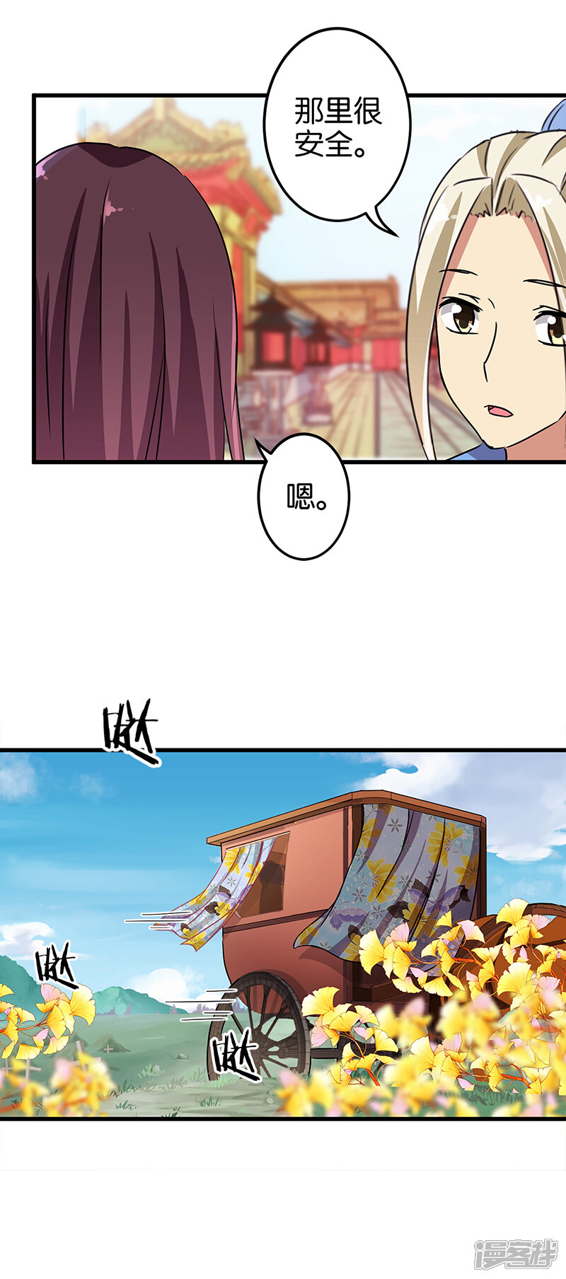 第189话-王爷你好贱-追梦动漫（第6张）