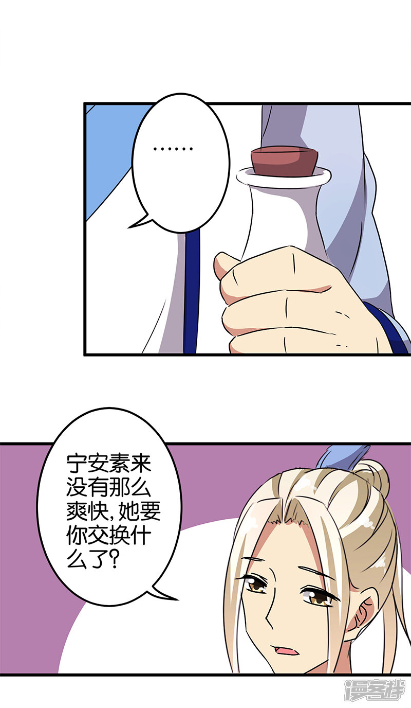 第189话-王爷你好贱-追梦动漫（第4张）