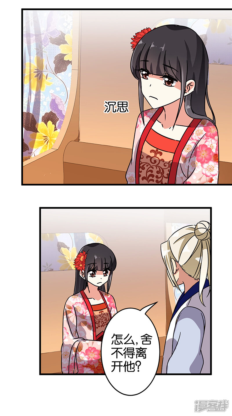 第189话-王爷你好贱-追梦动漫（第7张）