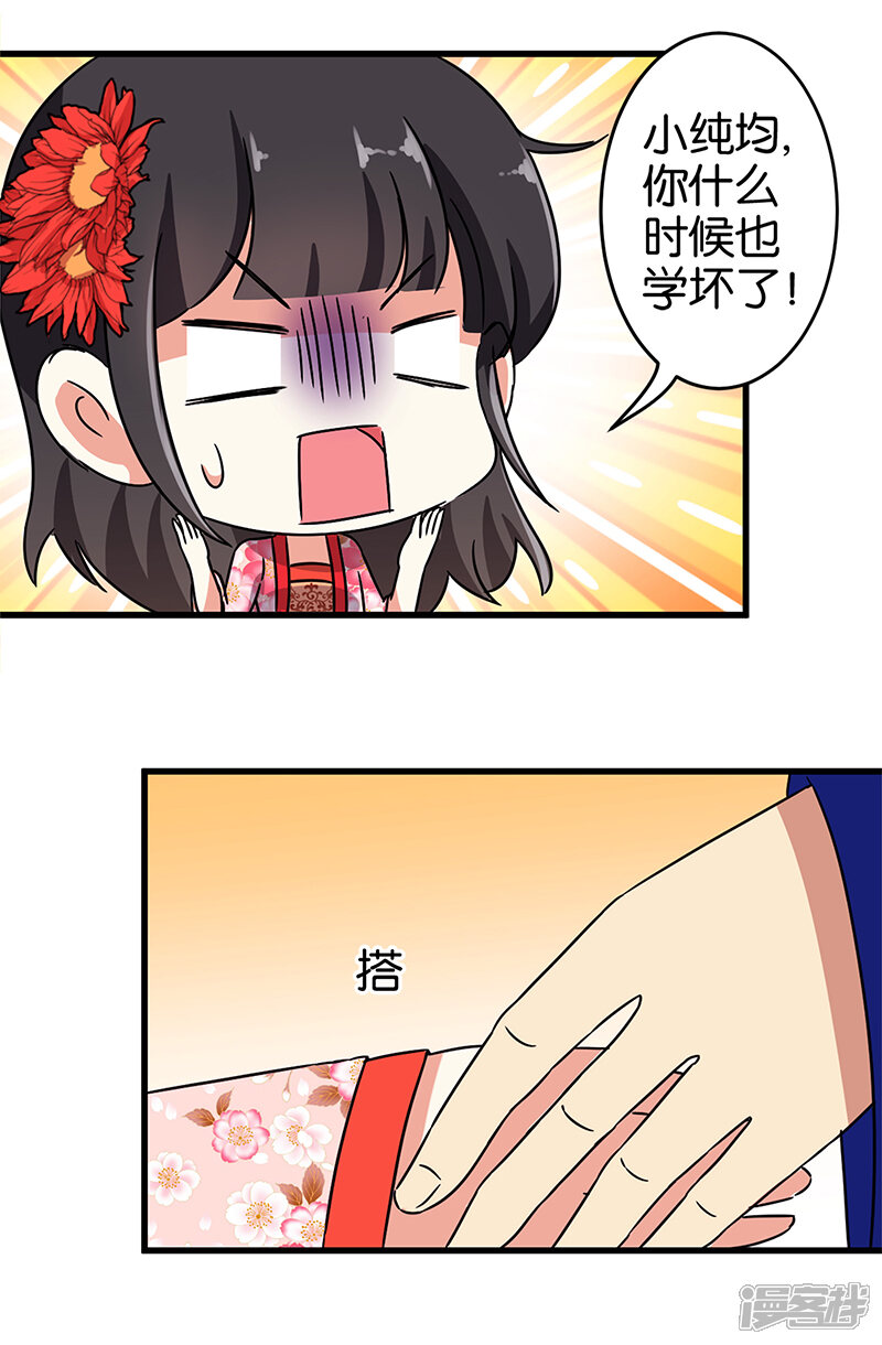 第189话-王爷你好贱-追梦动漫（第9张）