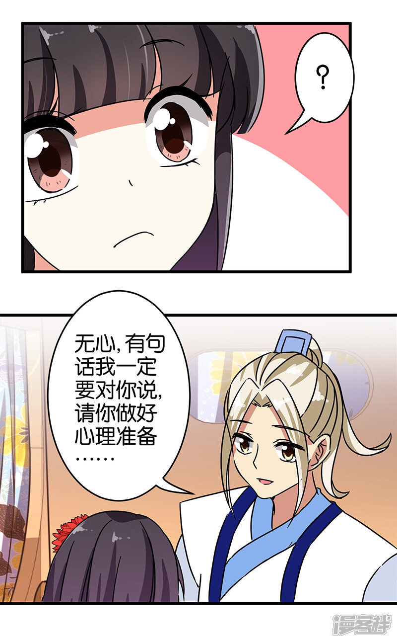 第189话-王爷你好贱-追梦动漫（第10张）