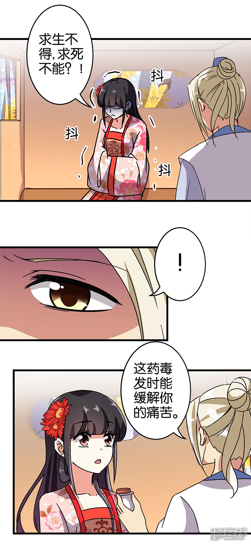第190话-王爷你好贱-追梦动漫（第5张）