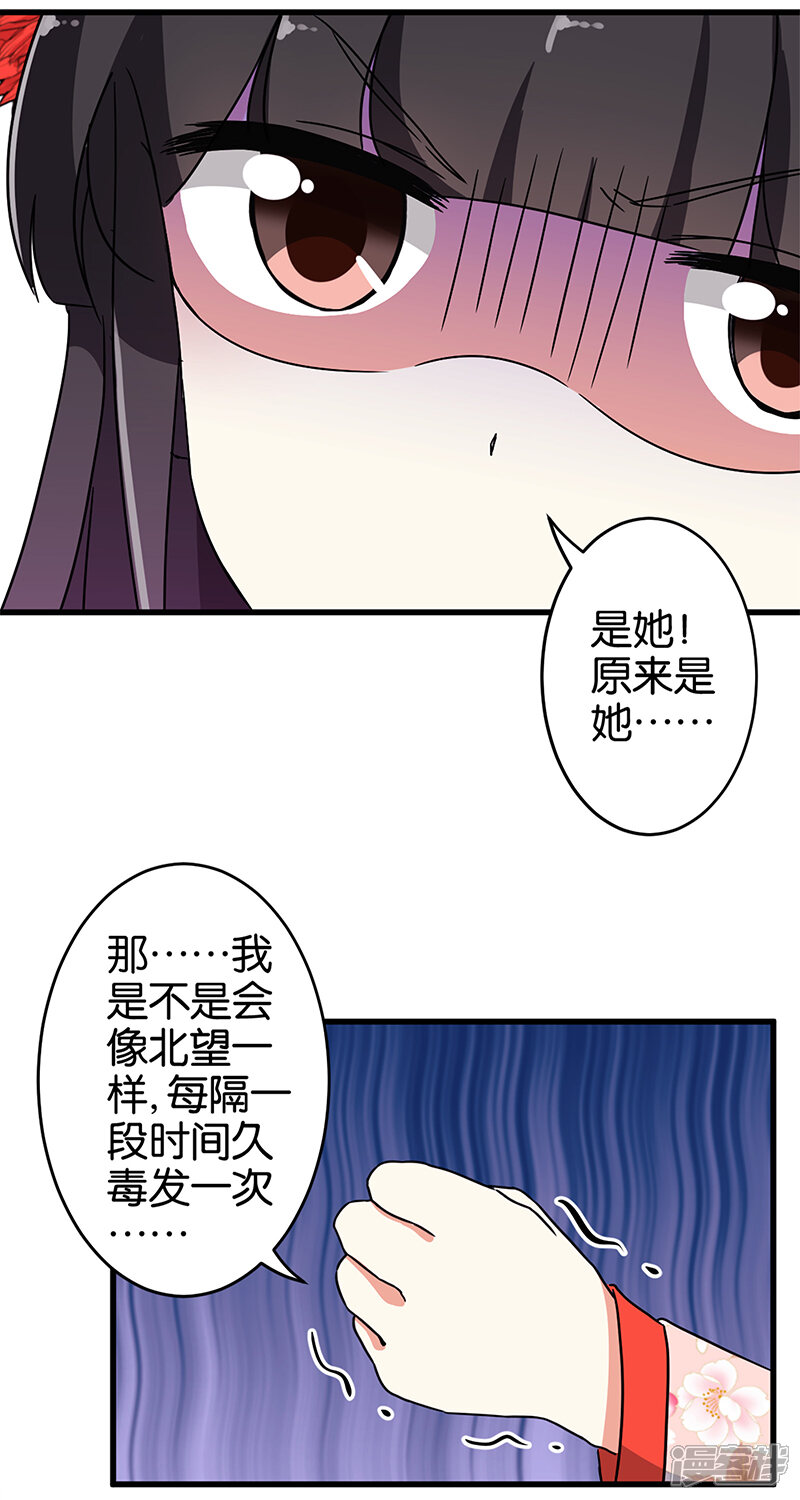 第190话-王爷你好贱-追梦动漫（第4张）