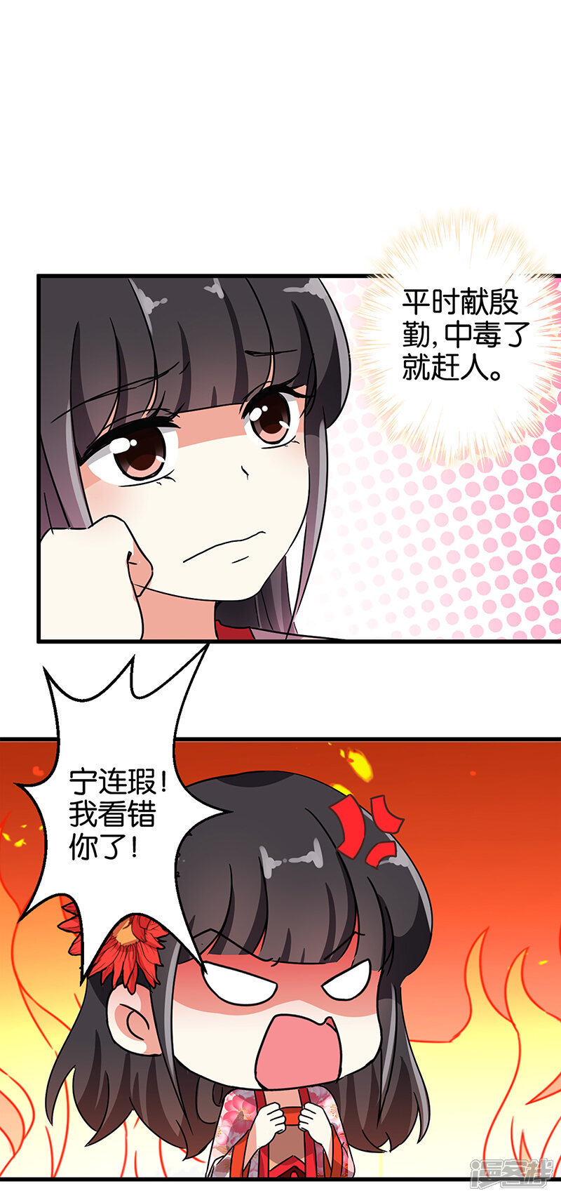第190话-王爷你好贱-追梦动漫（第10张）