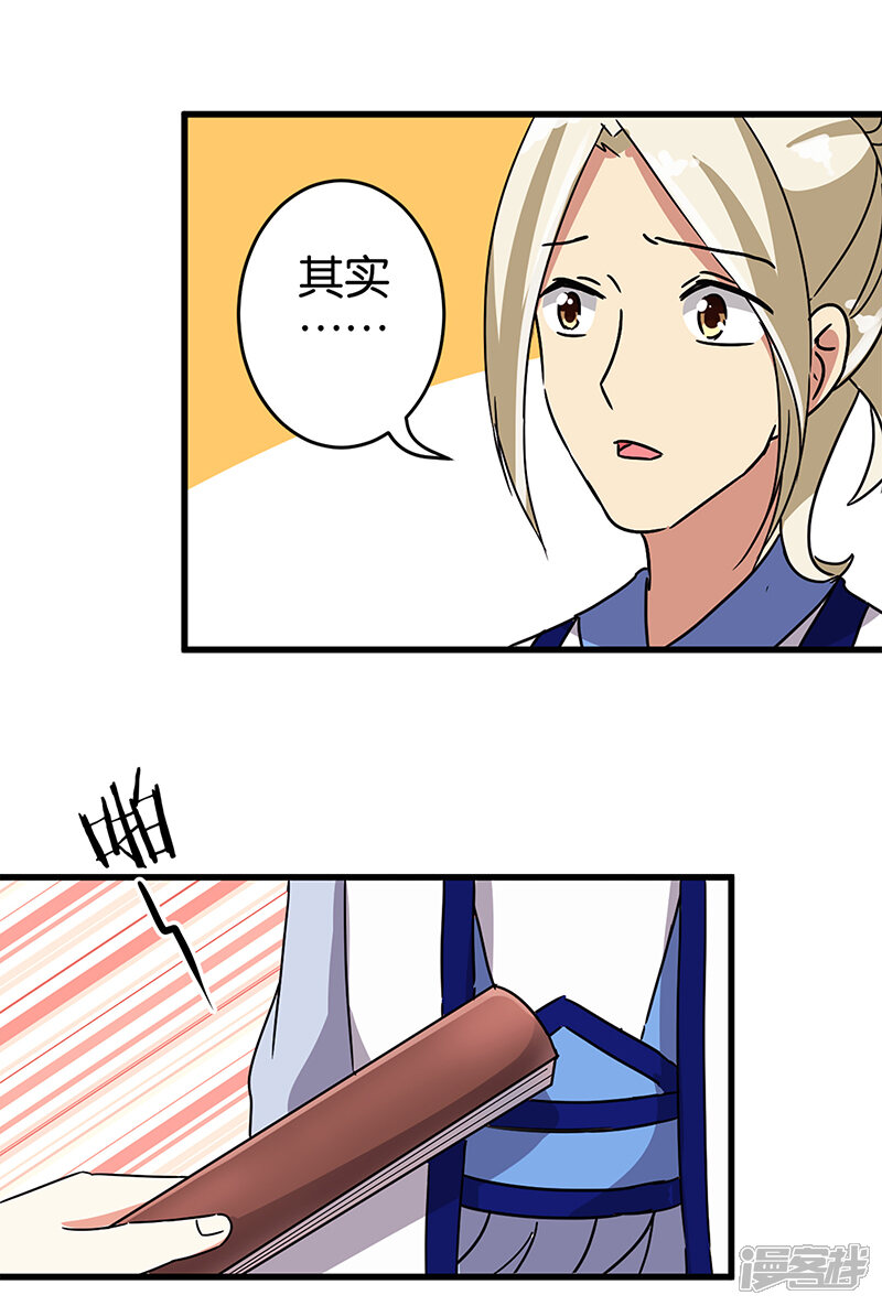 第190话-王爷你好贱-追梦动漫（第11张）