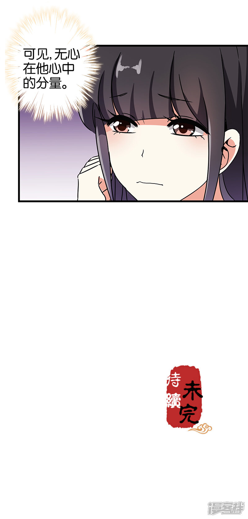 第190话-王爷你好贱-追梦动漫（第13张）