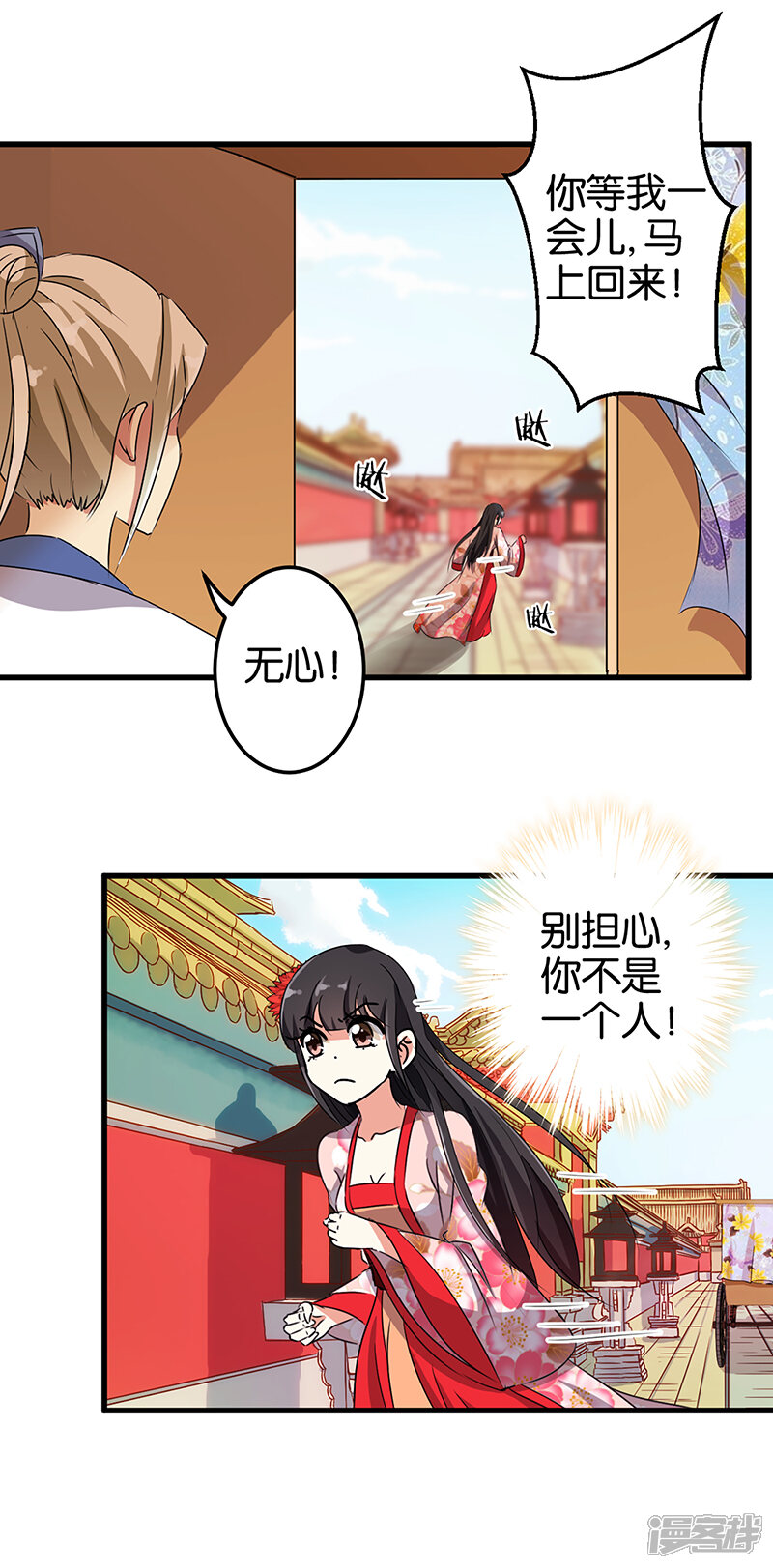 第191话-王爷你好贱-追梦动漫（第6张）