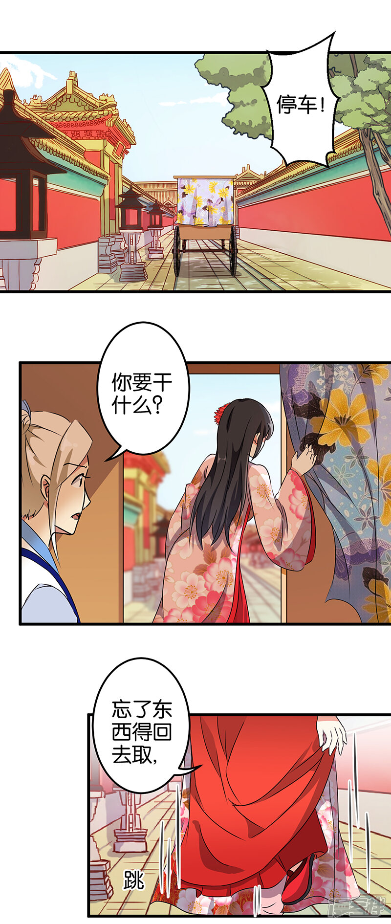 第191话-王爷你好贱-追梦动漫（第5张）