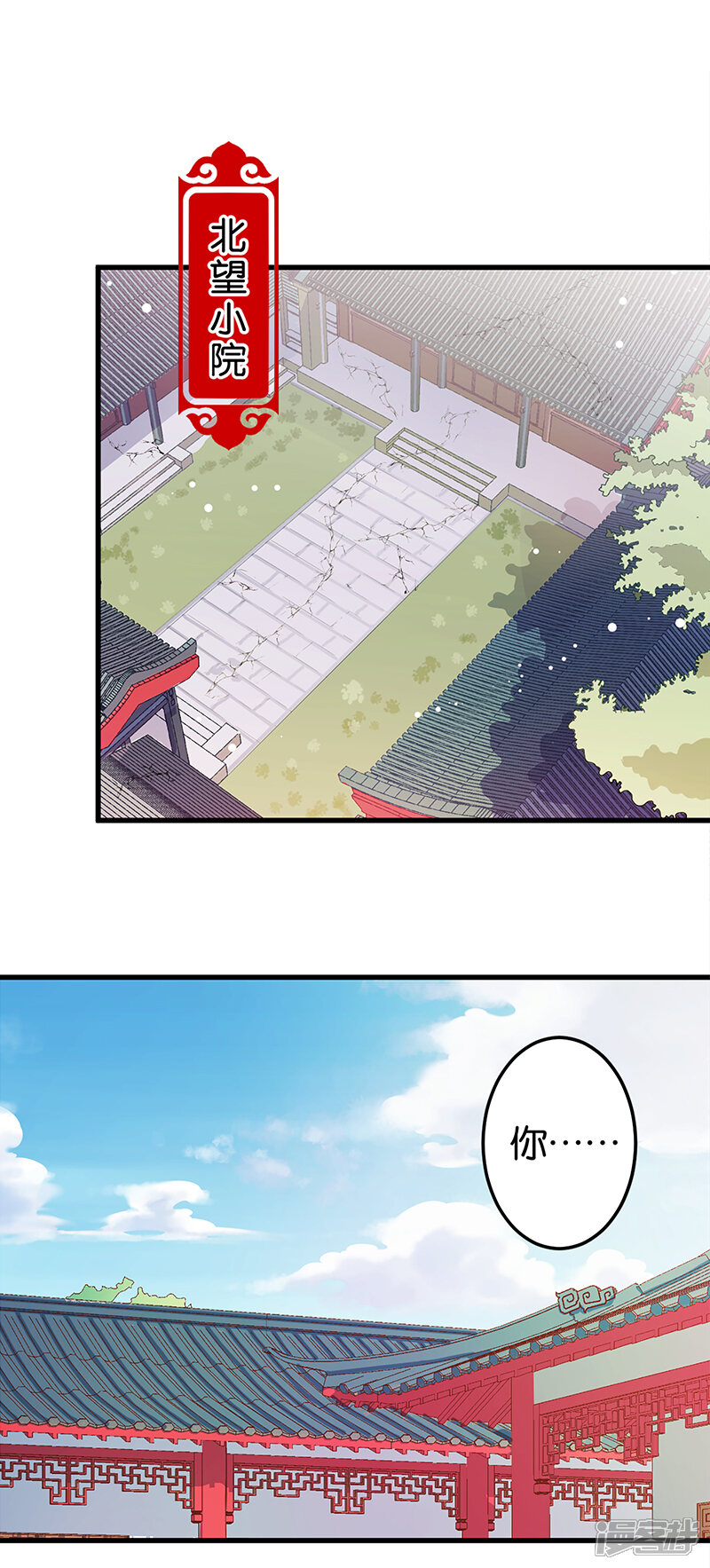 第191话-王爷你好贱-追梦动漫（第7张）