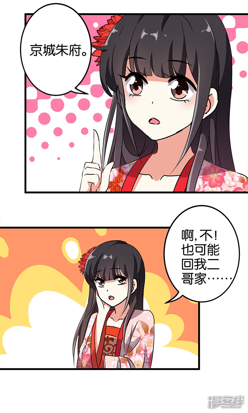 第192话-王爷你好贱-追梦动漫（第11张）