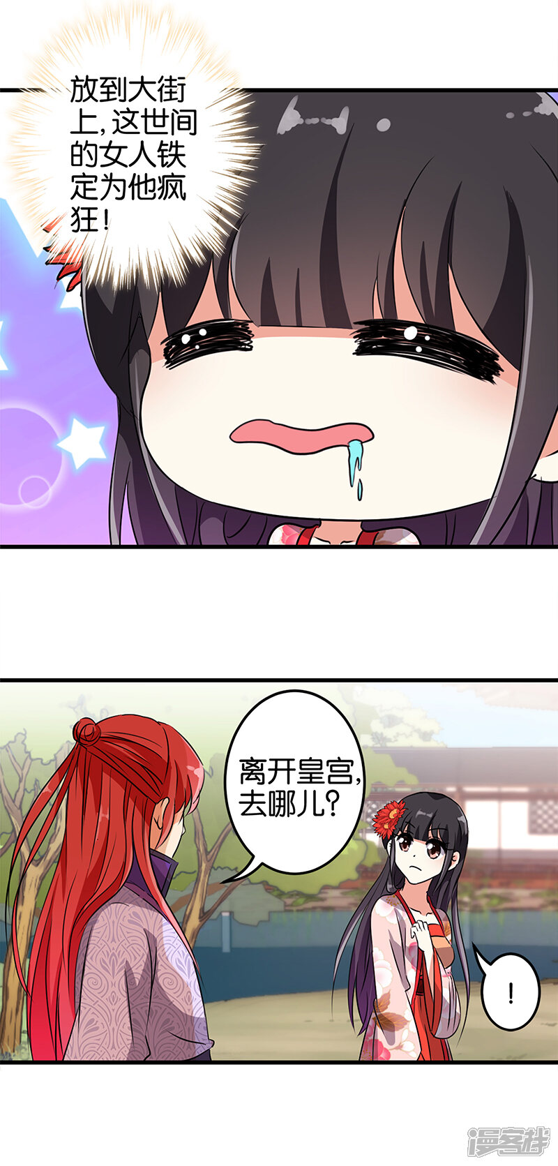 第192话-王爷你好贱-追梦动漫（第10张）