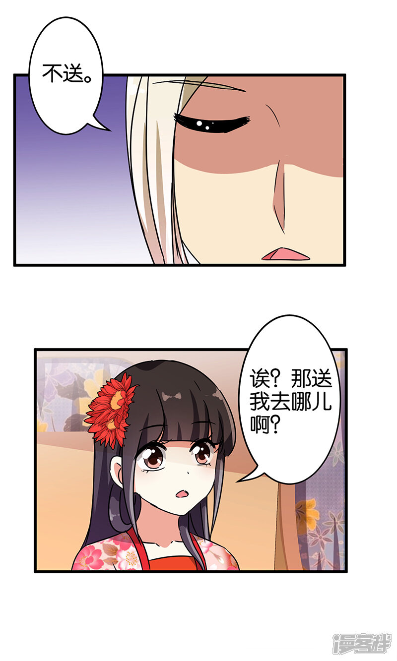 第193话-王爷你好贱-追梦动漫（第6张）