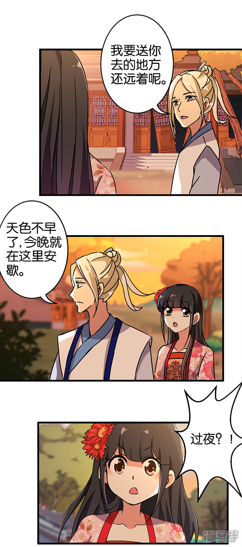 第193话-王爷你好贱-追梦动漫（第10张）