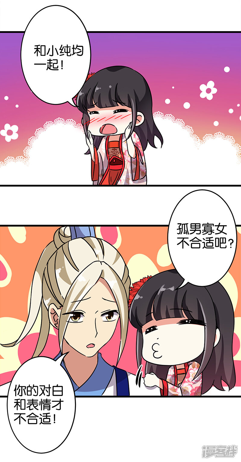 第193话-王爷你好贱-追梦动漫（第11张）
