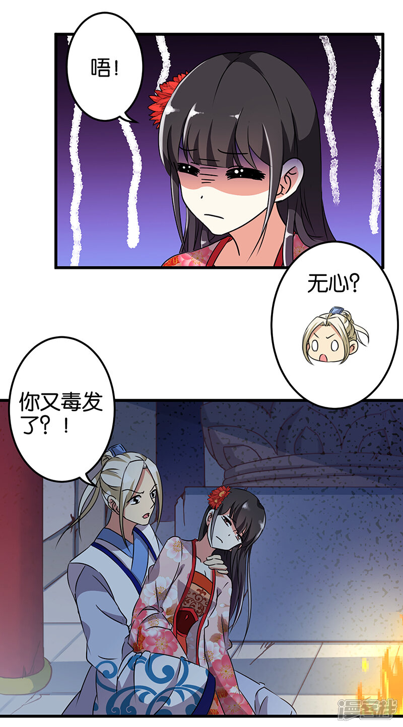 第194话-王爷你好贱-追梦动漫（第4张）