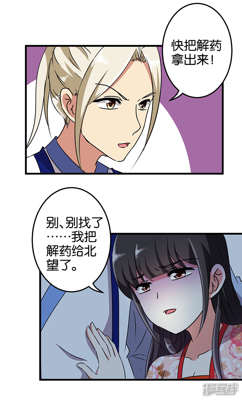 第194话-王爷你好贱-追梦动漫（第5张）