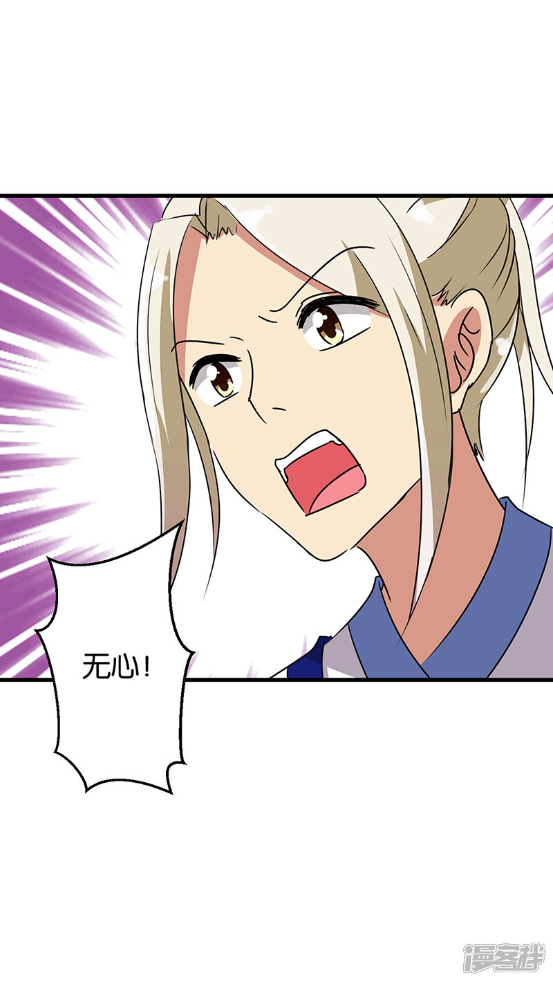 第194话-王爷你好贱-追梦动漫（第8张）